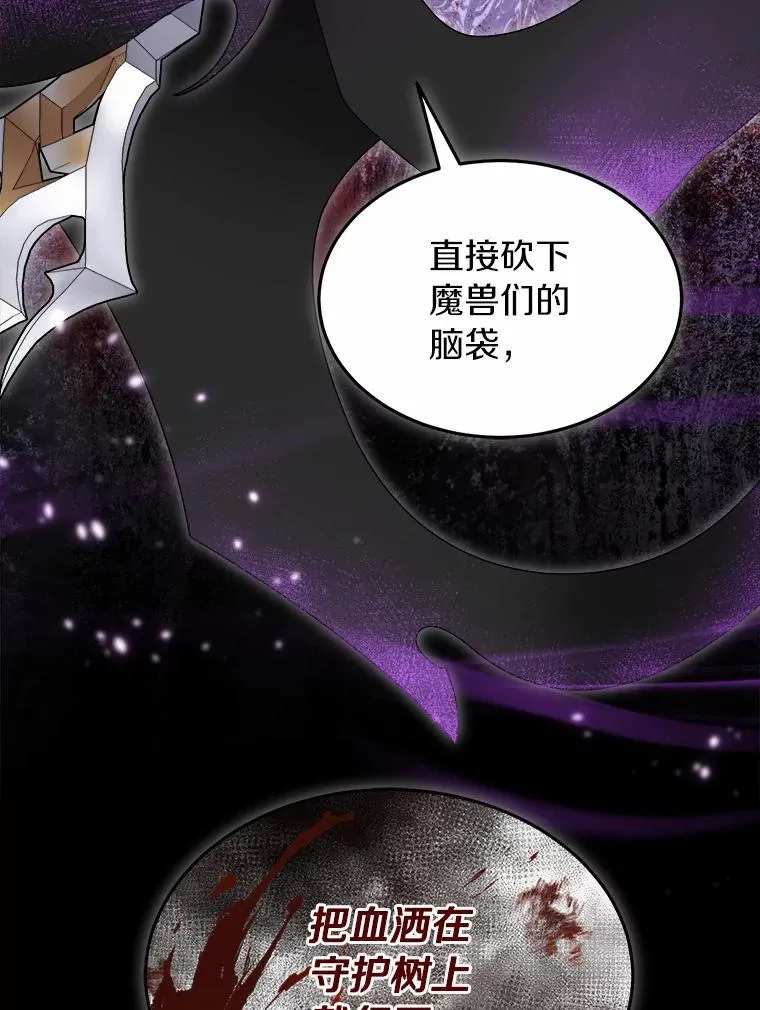 103.少一人的试炼 第18页