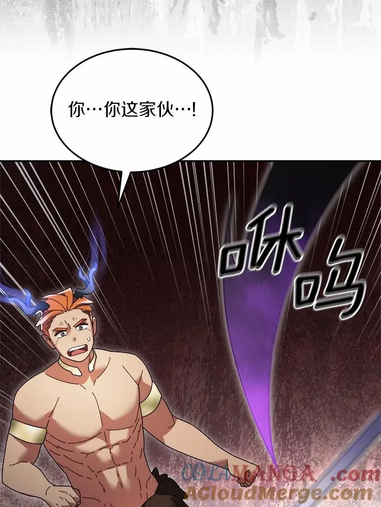 103.少一人的试炼 第21页