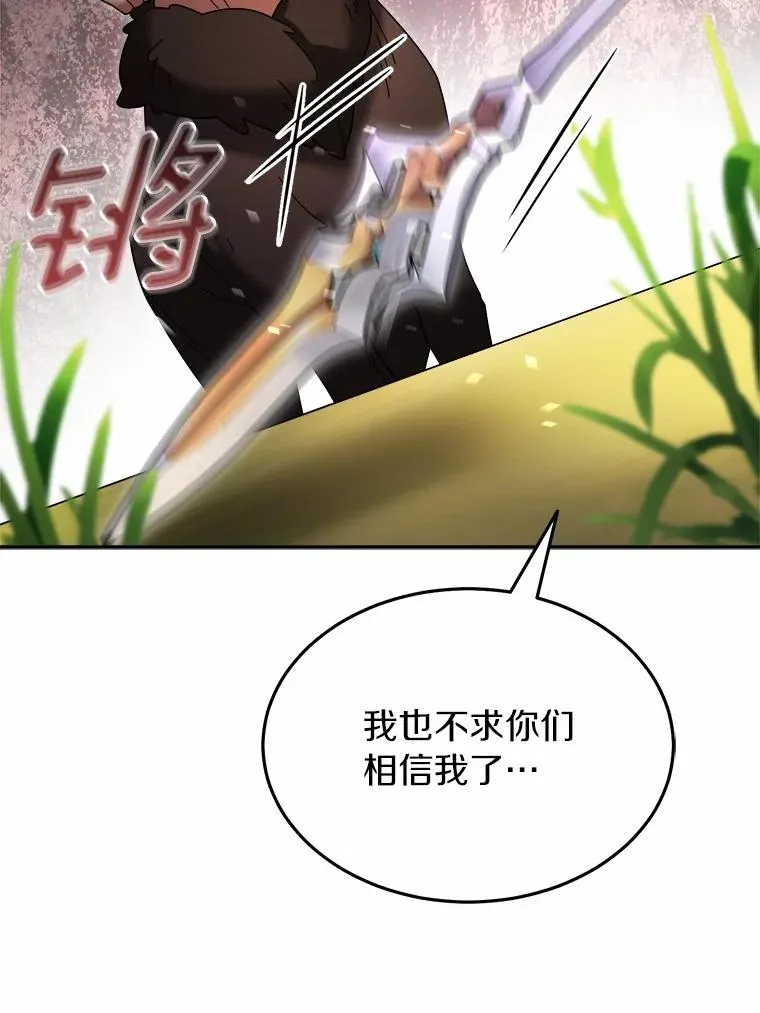 103.少一人的试炼 第22页