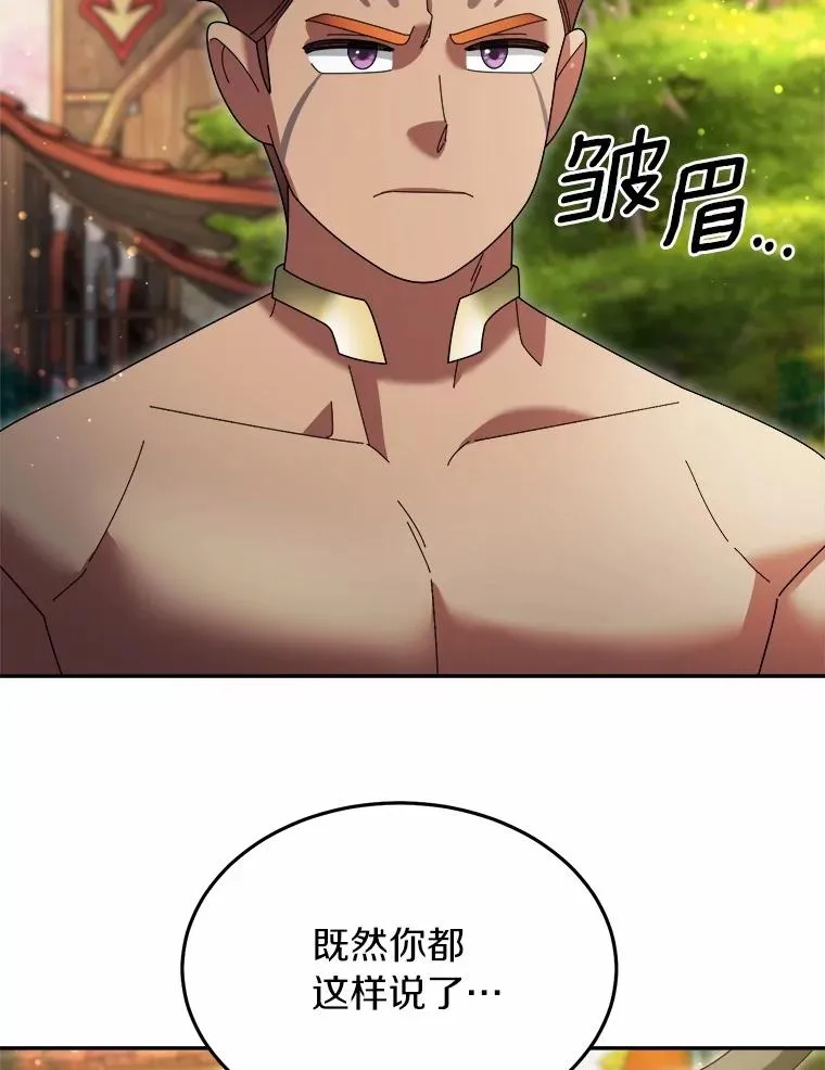103.少一人的试炼 第26页