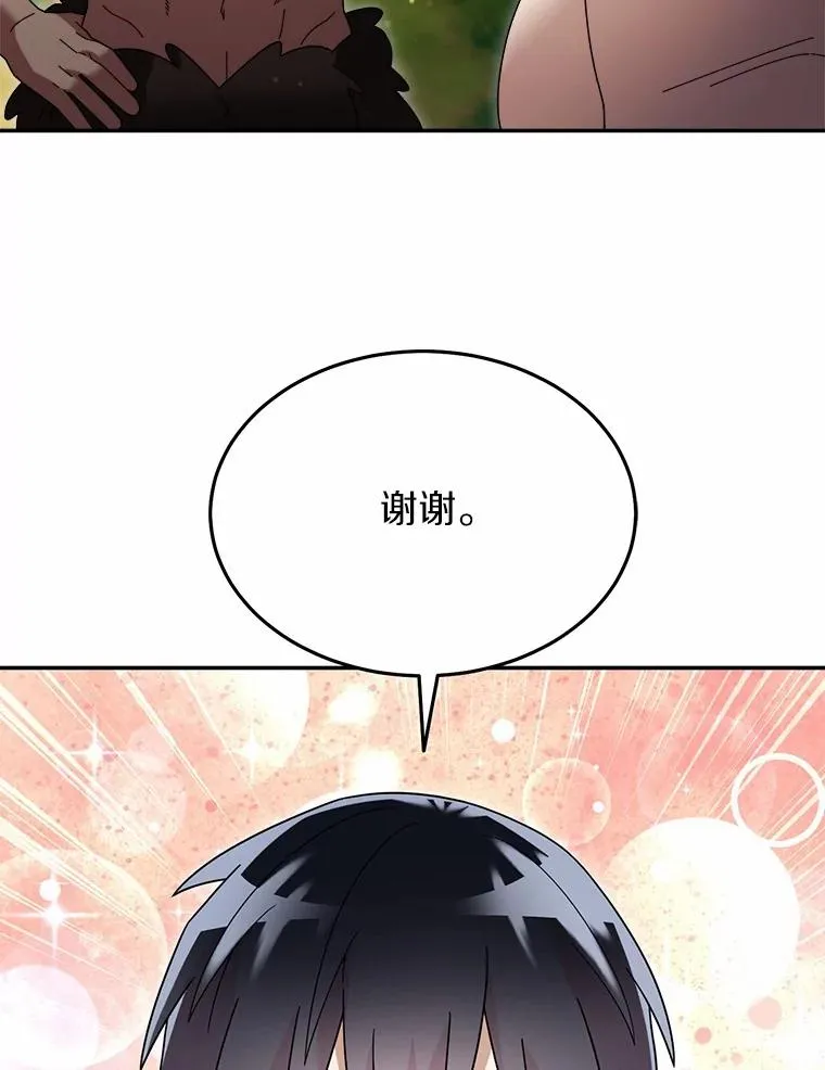 103.少一人的试炼 第28页