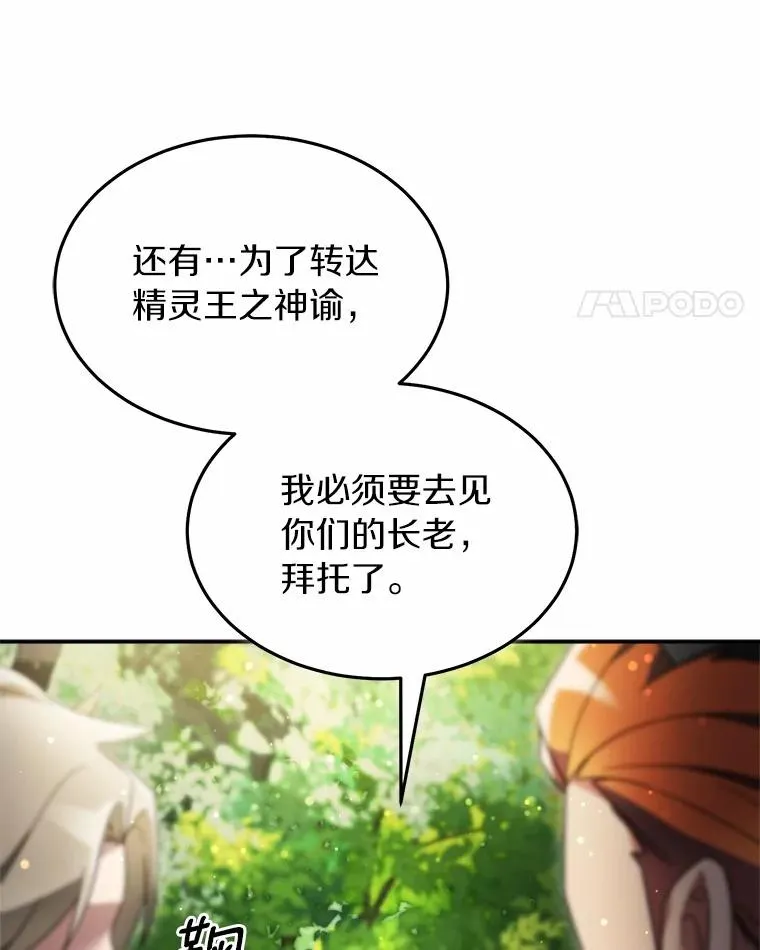 103.少一人的试炼 第30页