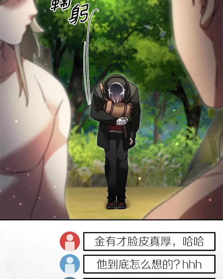 103.少一人的试炼 第31页