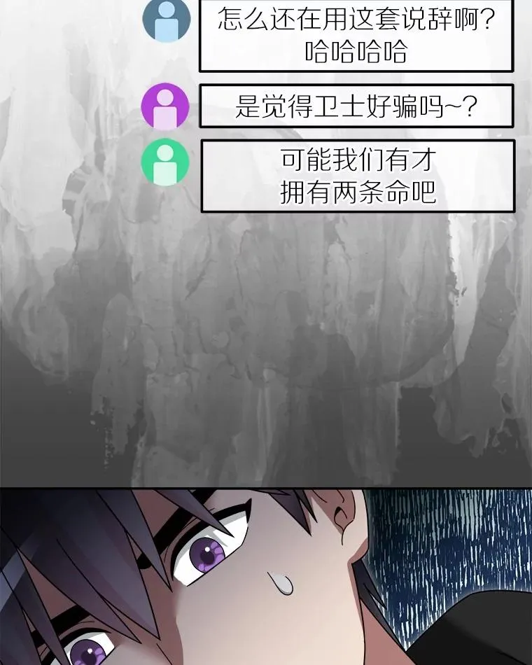 103.少一人的试炼 第32页