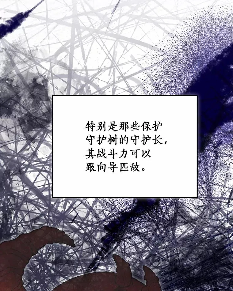 103.少一人的试炼 第34页