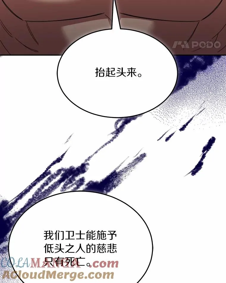 103.少一人的试炼 第37页