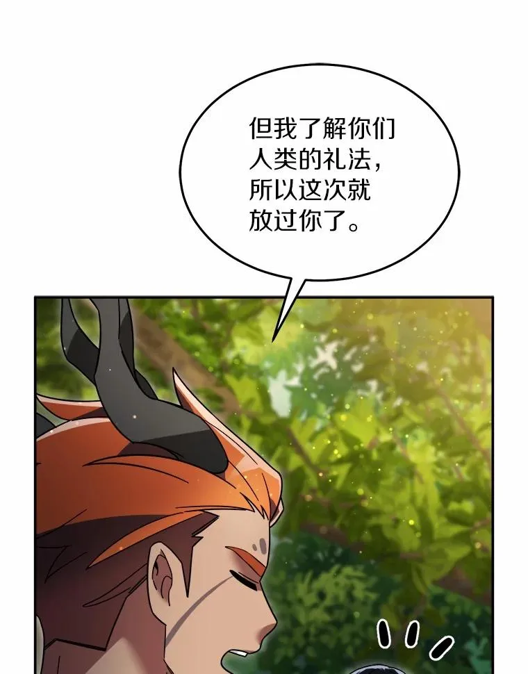 103.少一人的试炼 第39页