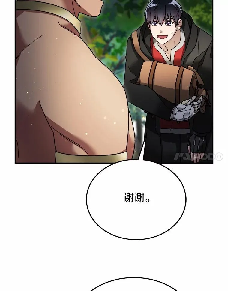 103.少一人的试炼 第40页