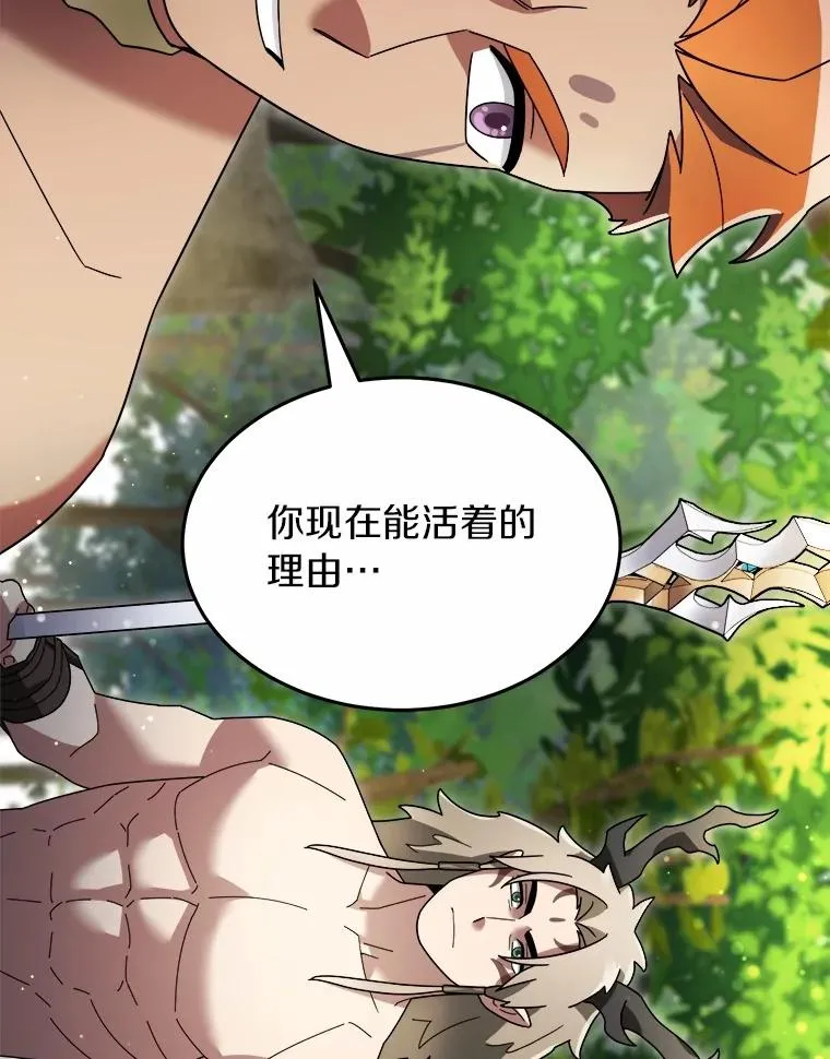 103.少一人的试炼 第42页