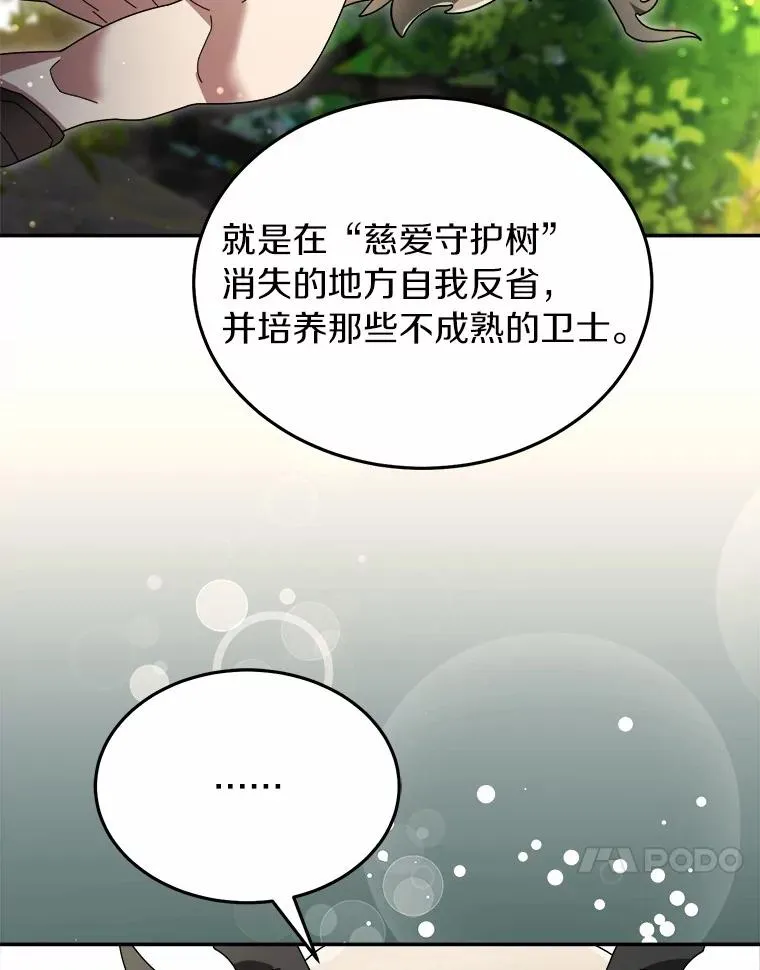103.少一人的试炼 第43页