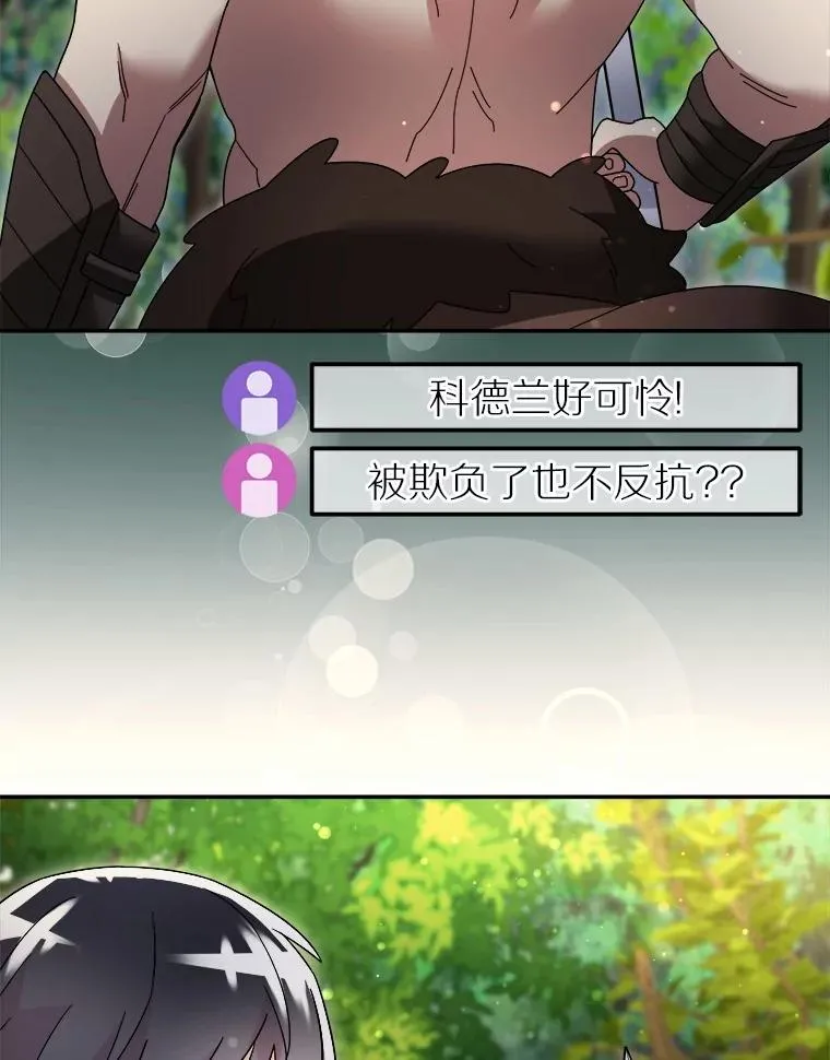 103.少一人的试炼 第46页