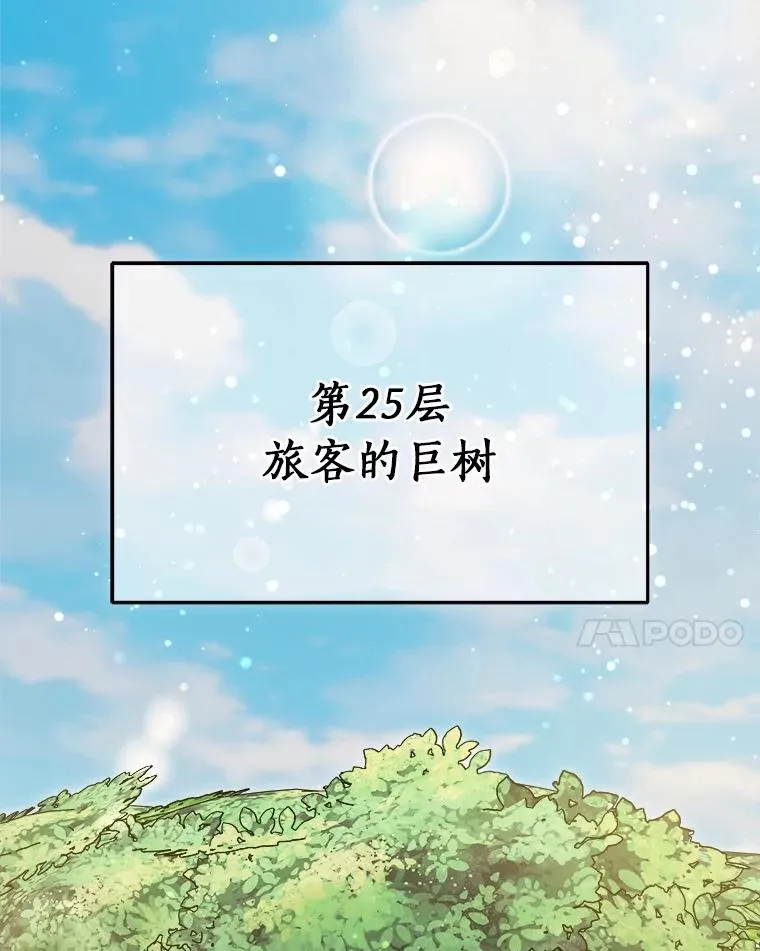 103.少一人的试炼 第54页