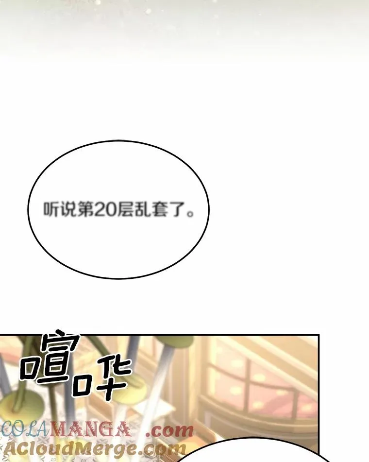 103.少一人的试炼 第57页