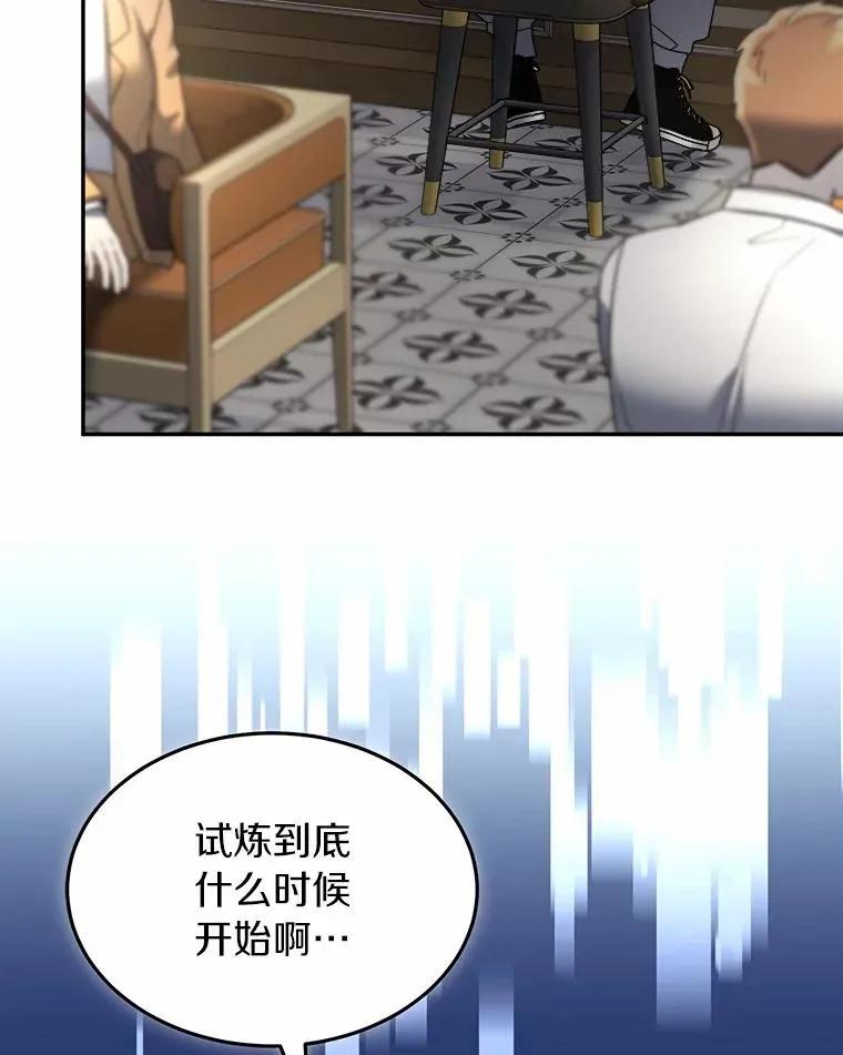 103.少一人的试炼 第60页