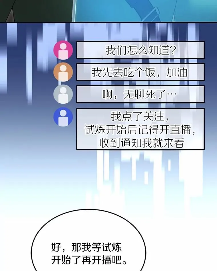 103.少一人的试炼 第62页