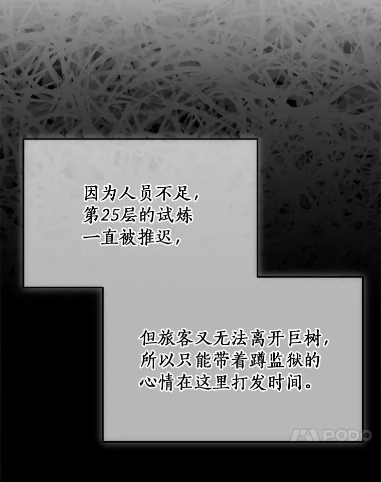 103.少一人的试炼 第64页