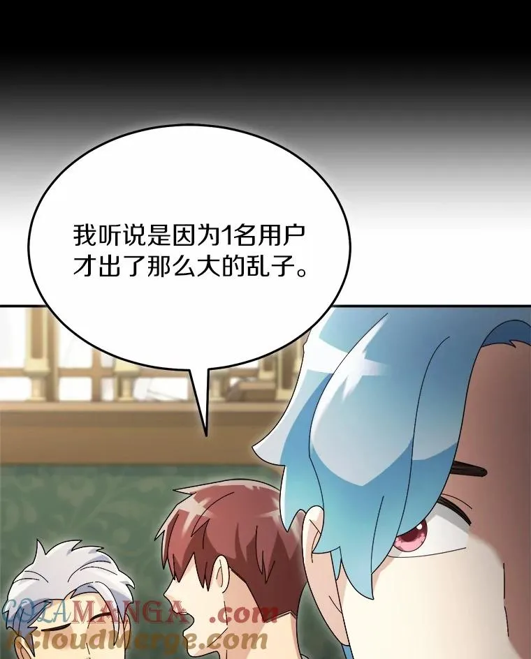 103.少一人的试炼 第65页