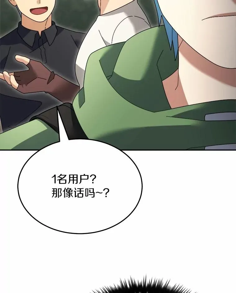 103.少一人的试炼 第66页