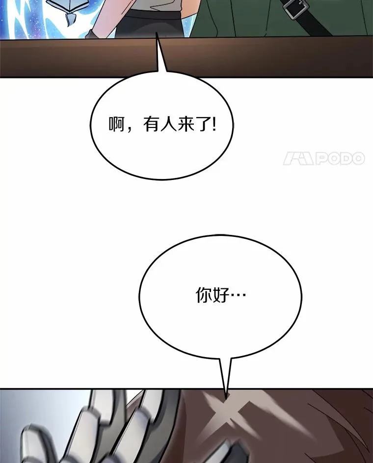 103.少一人的试炼 第68页