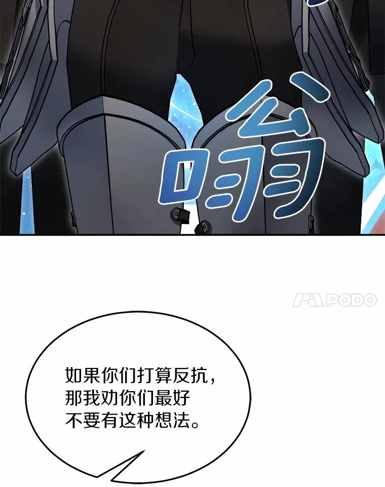 103.少一人的试炼 第78页
