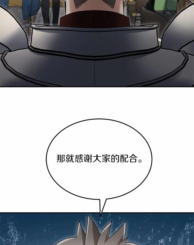 103.少一人的试炼 第83页