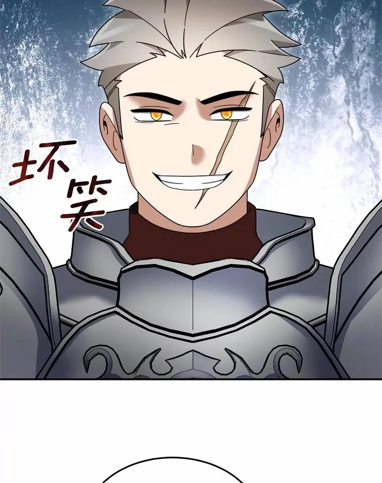 103.少一人的试炼 第84页