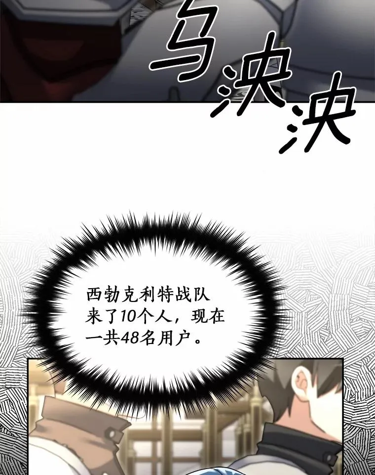 103.少一人的试炼 第86页