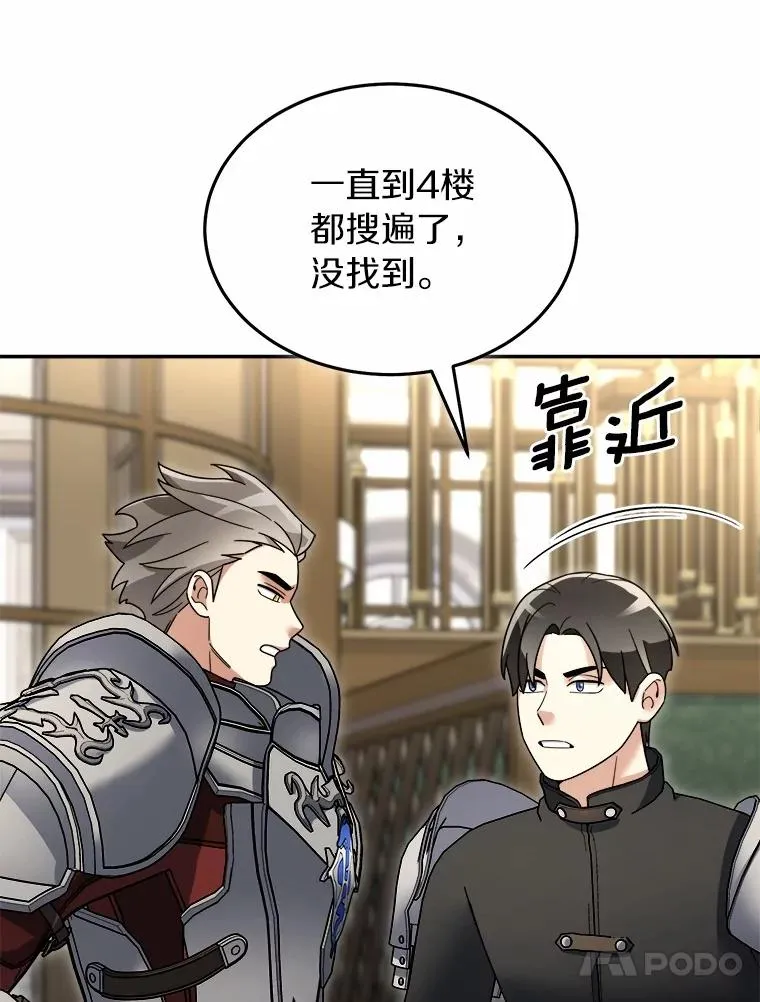 103.少一人的试炼 第91页