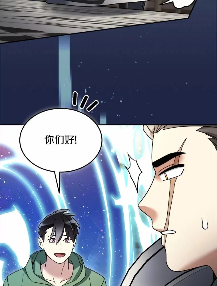 103.少一人的试炼 第94页
