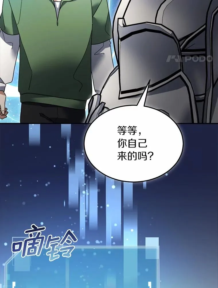 103.少一人的试炼 第95页
