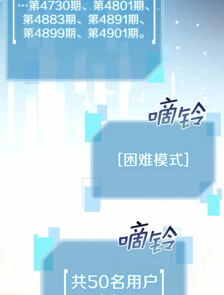 103.少一人的试炼 第96页