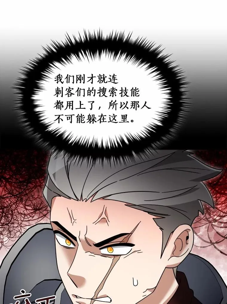 103.少一人的试炼 第99页