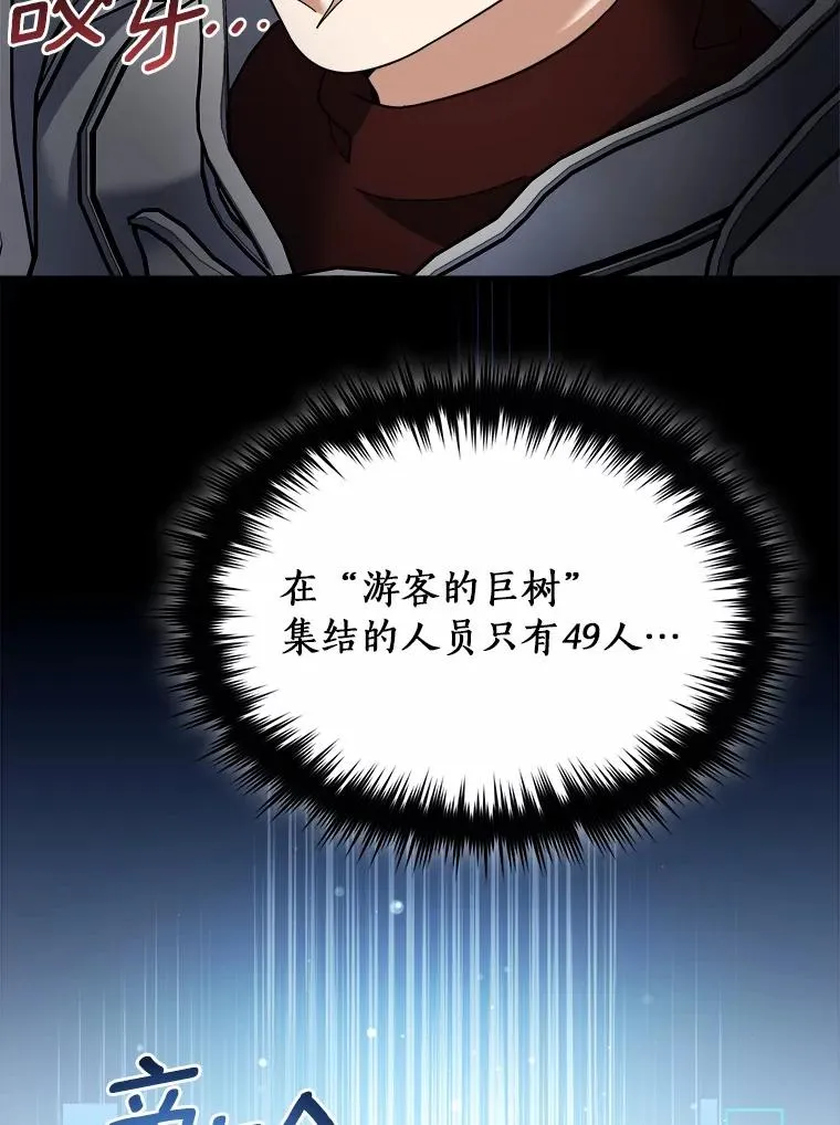 103.少一人的试炼 第100页
