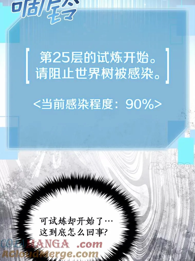 103.少一人的试炼 第101页
