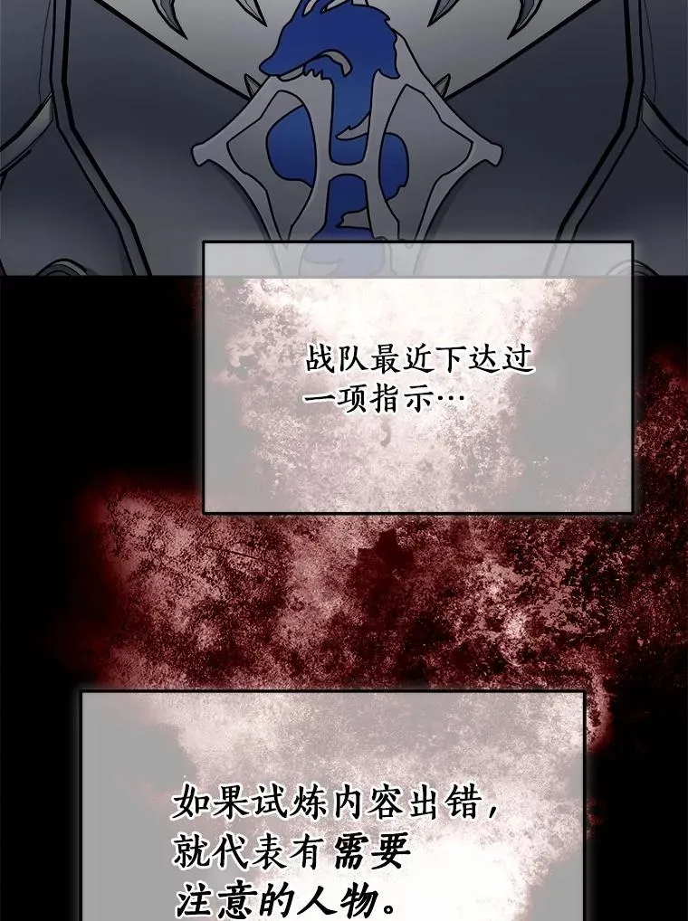 103.少一人的试炼 第103页