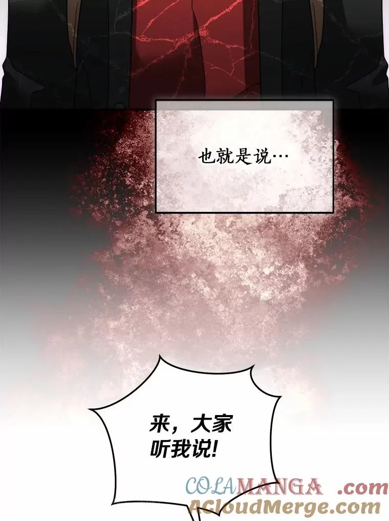 103.少一人的试炼 第105页
