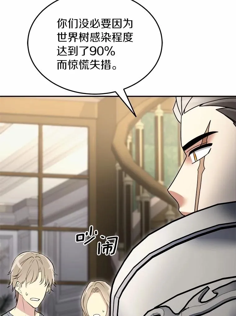 103.少一人的试炼 第107页