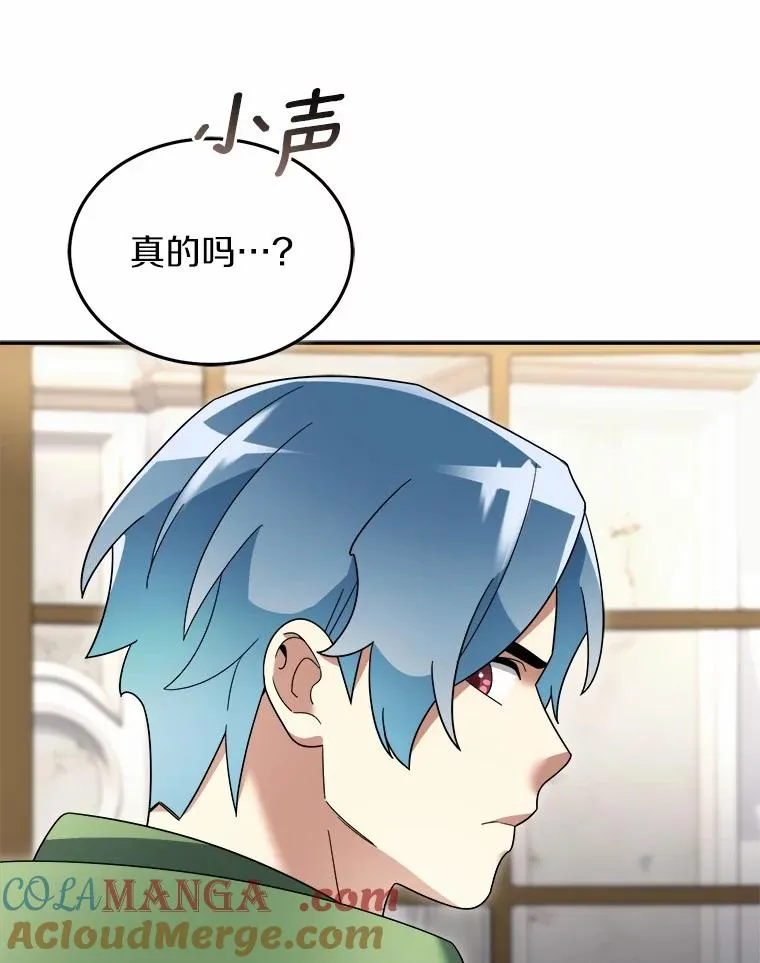 103.少一人的试炼 第109页