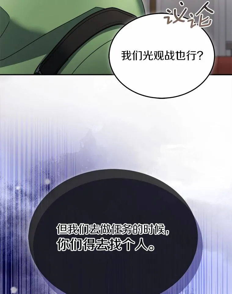 103.少一人的试炼 第110页