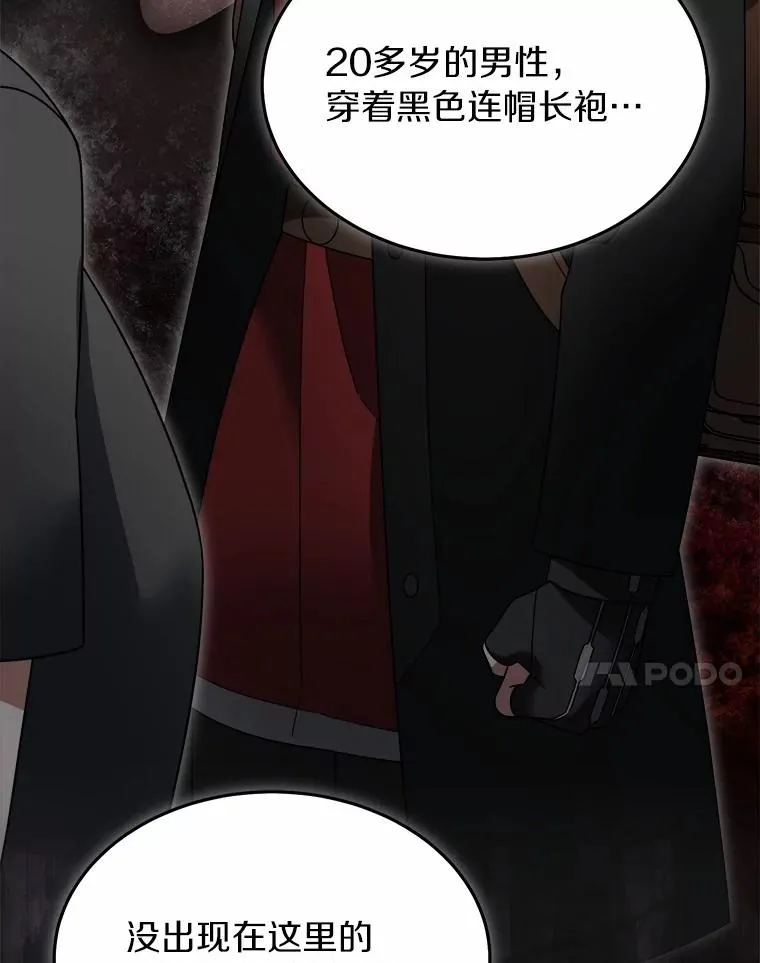 103.少一人的试炼 第114页