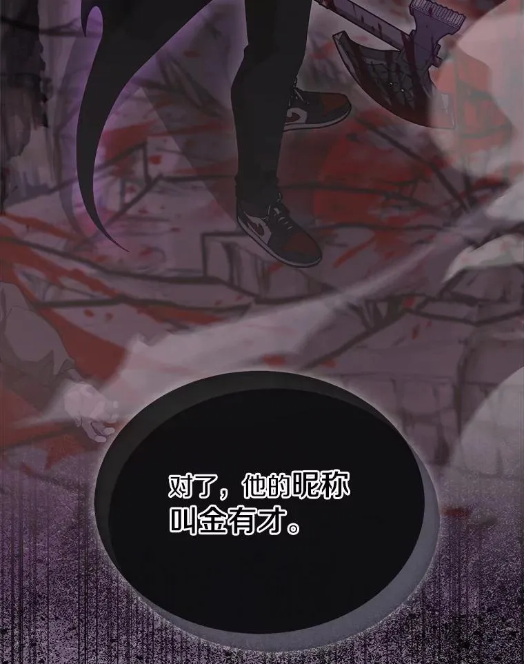 103.少一人的试炼 第116页