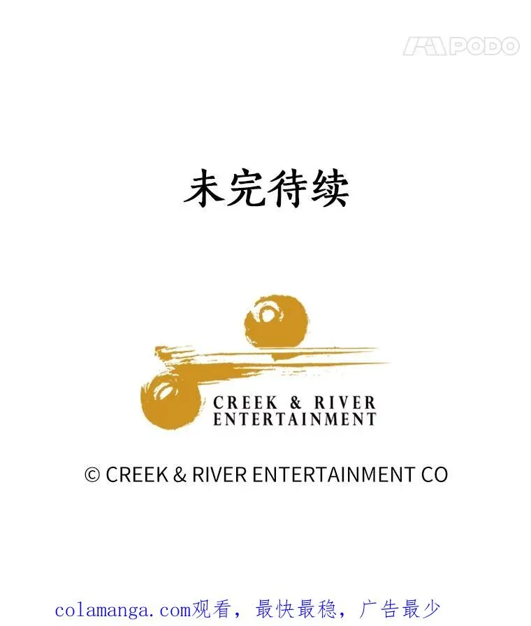 103.少一人的试炼 第118页