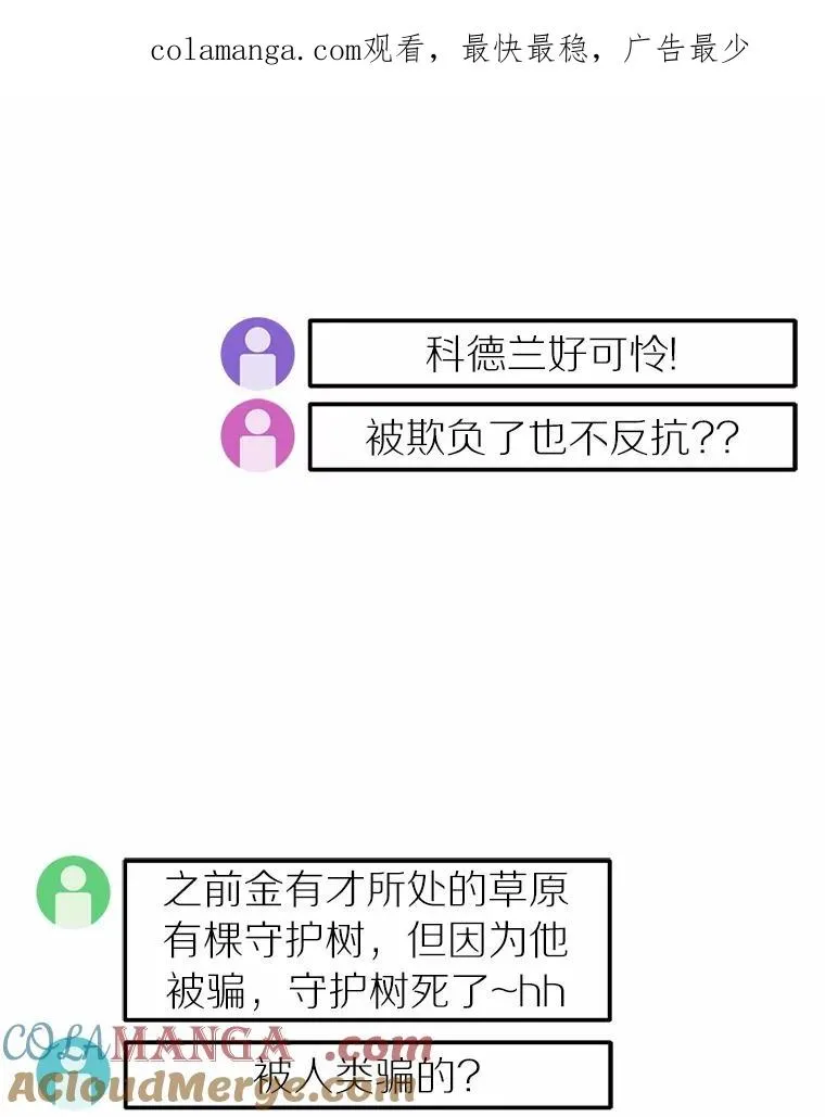 104.可怜的守护长 第1页