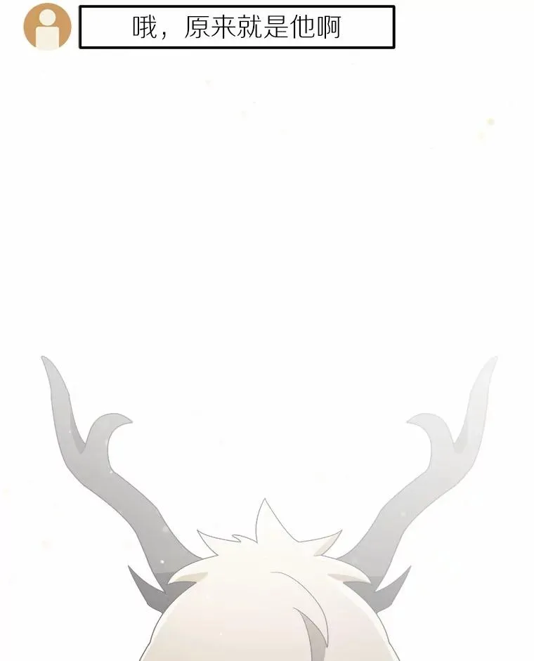 104.可怜的守护长 第2页