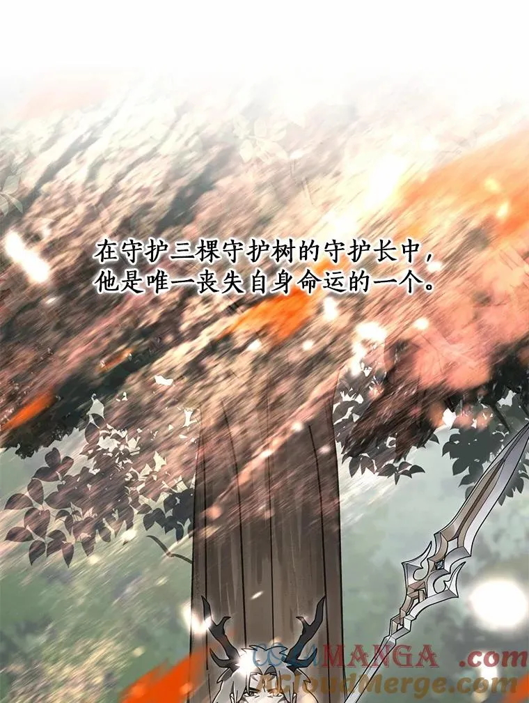 104.可怜的守护长 第5页