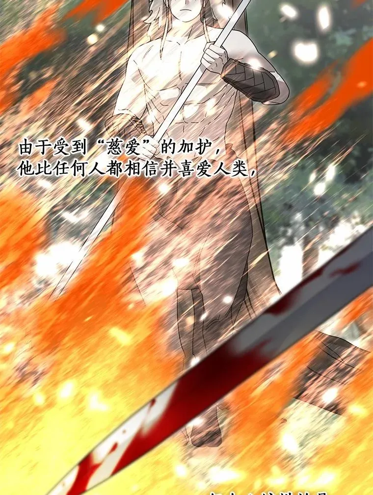 104.可怜的守护长 第6页
