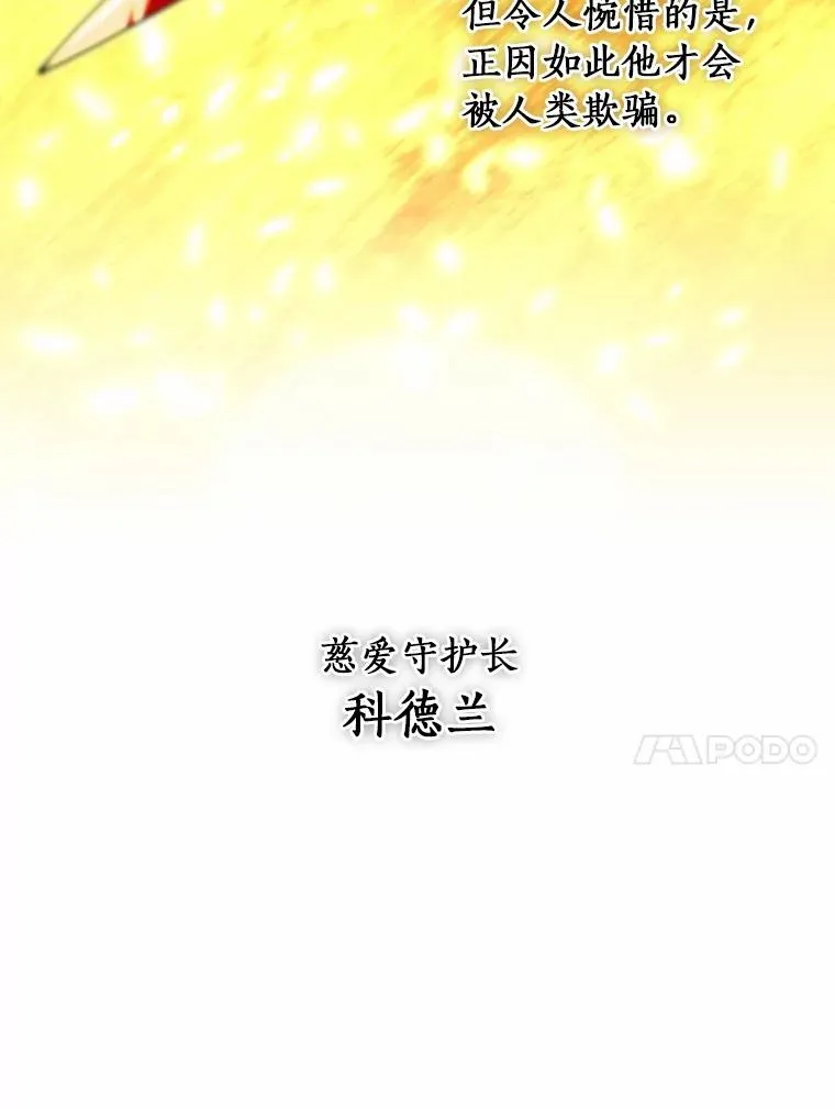 104.可怜的守护长 第7页
