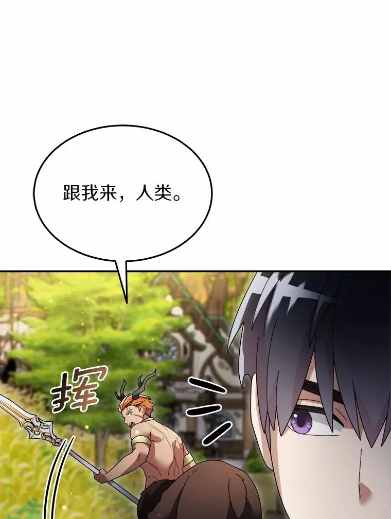 104.可怜的守护长 第8页