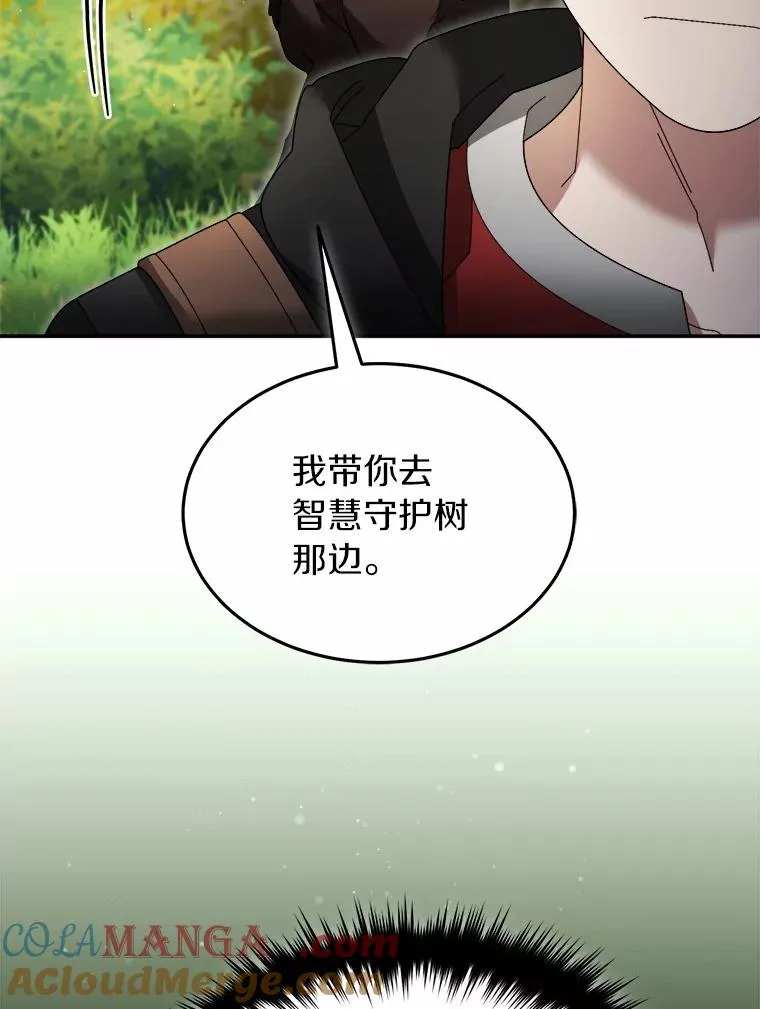 104.可怜的守护长 第9页