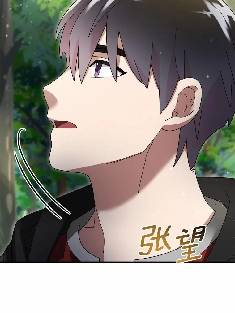 104.可怜的守护长 第15页